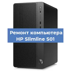 Замена кулера на компьютере HP Slimline S01 в Челябинске